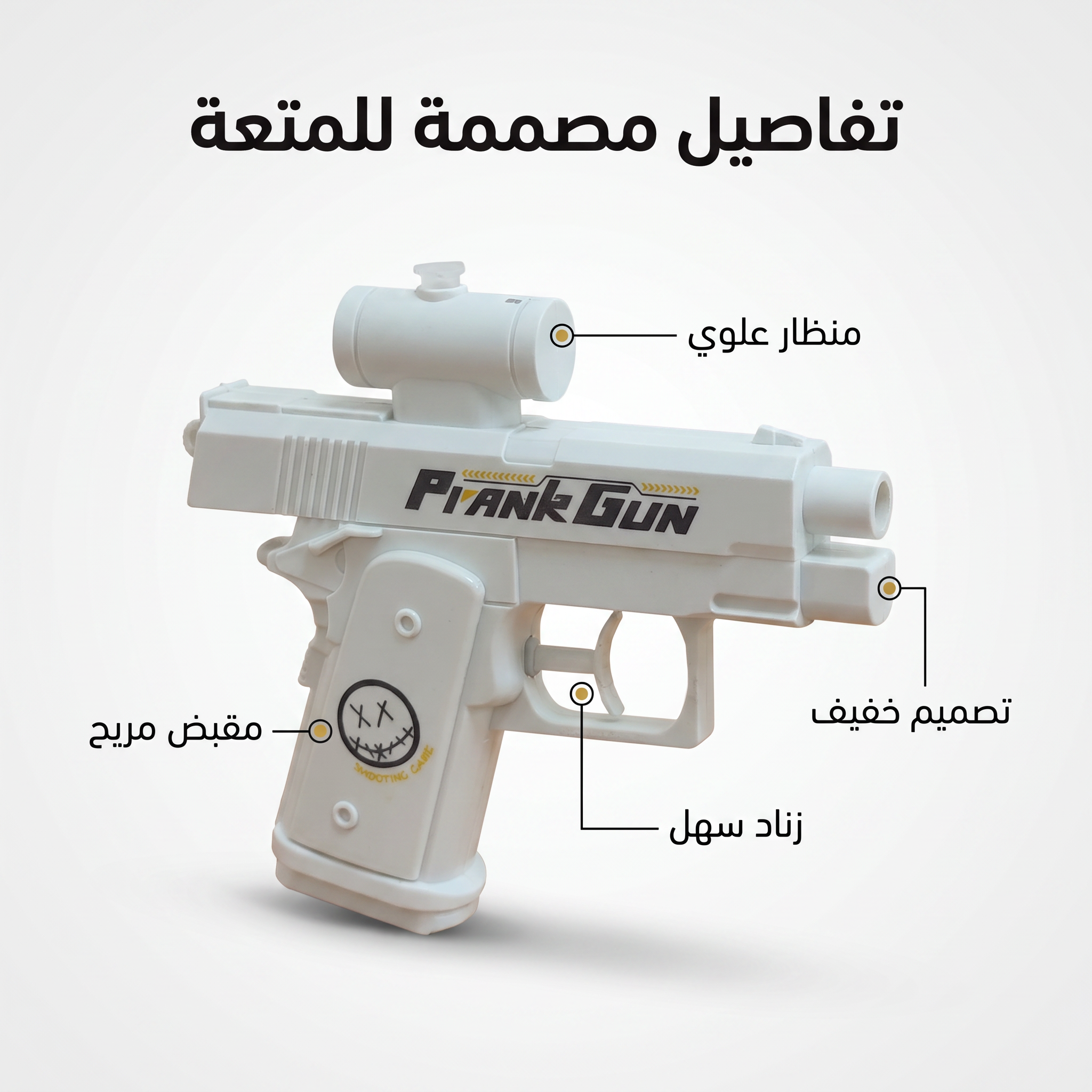 مسدس الماء العكسي - Image 4
