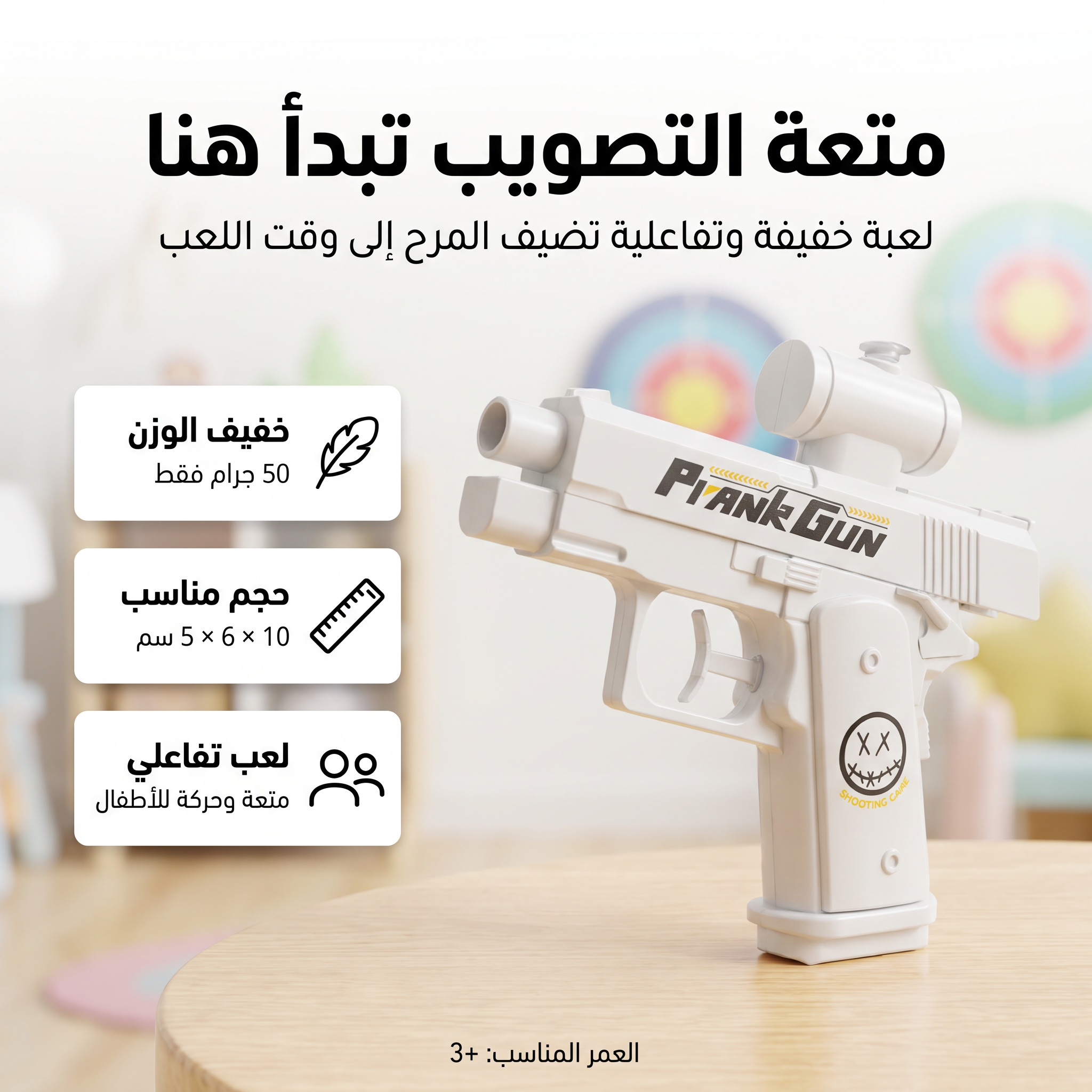 مسدس الماء العكسي - Image 3