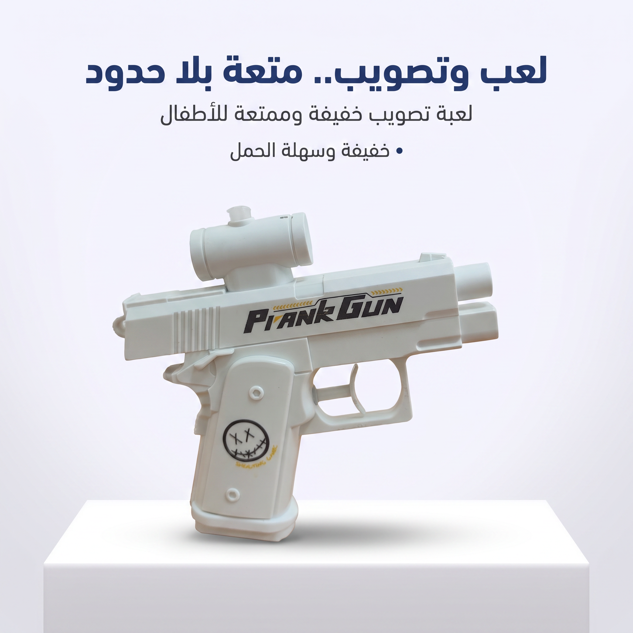 مسدس الماء العكسي - Image 5