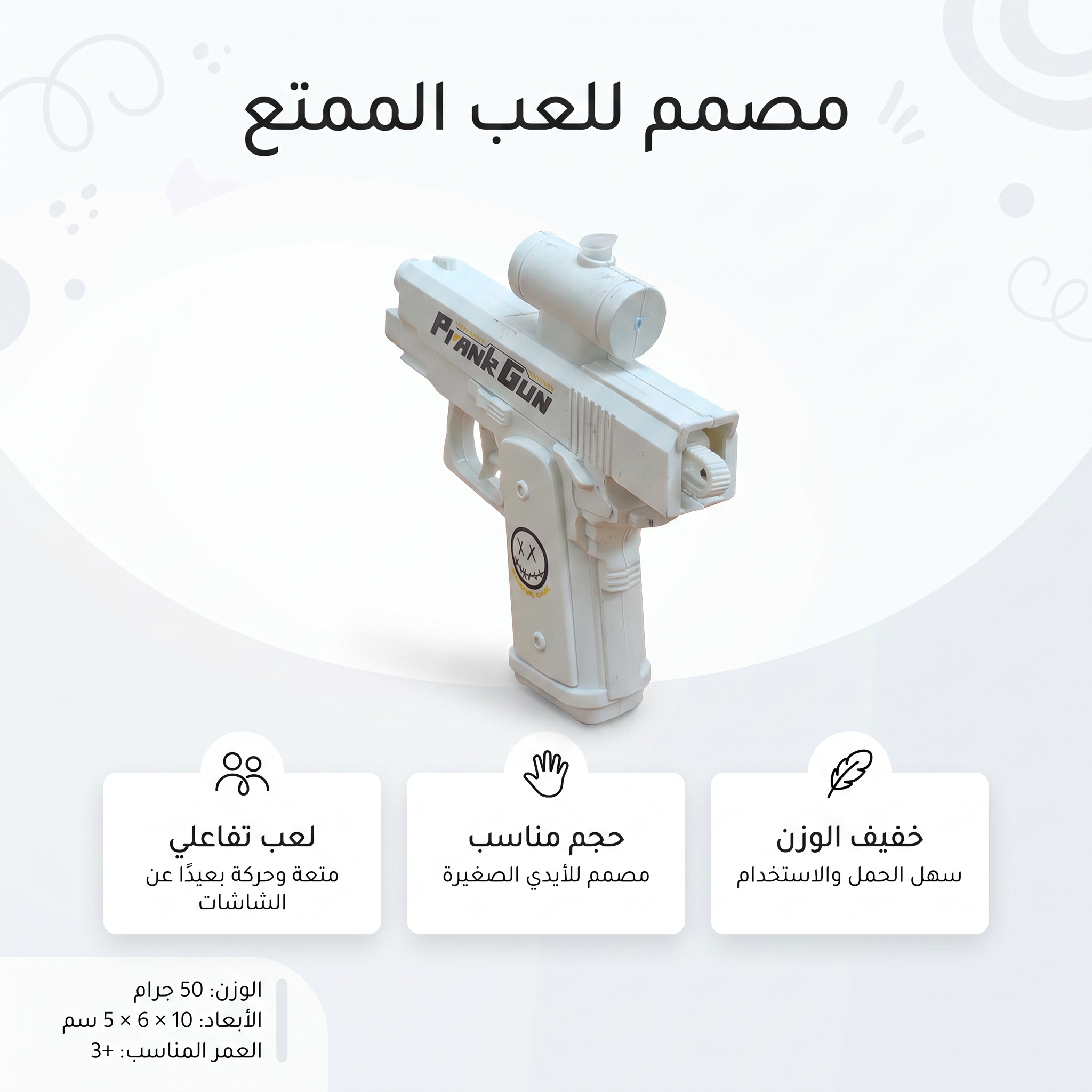 مسدس الماء العكسي - Image 6